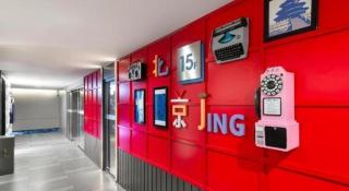 Y.TUO Hotel Universal Beijing Resort - 1