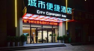City Comfort Inn Yichang Sanxia Airport - 6