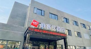 Thank Inn Hotel Zhejiang Ningbo Haishu Yinzhou Avenue Metro Station - 2