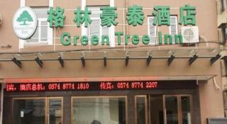 GreenTree Inn Zhejiang Ningbo Exhibition and Convention Center Bus East Station Express Hotel - 1