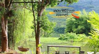 Le Bassin Erawan Resort - 2