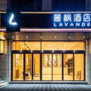 Lavande Hotels· Guiyang Huaxi Tongshijie - 7