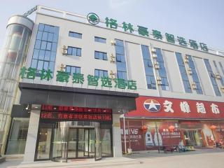 GreenTree Inn Express Taizhou Jiangyan Hardware City - Hudai - 1