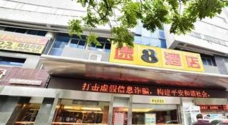 Super 8 Hotel Xiamen Railway Station - 7