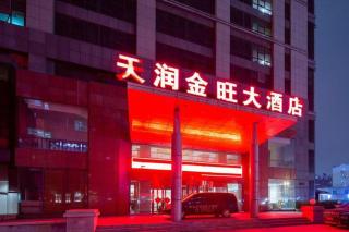 Qingdao TianRun JinWang Hotel - 1