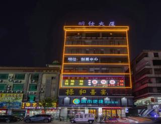 City Comfort Inn Guangzhou Renhe Metro Station Huatong Plaza - 1