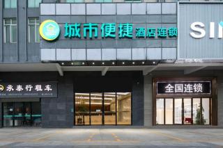 City Comfort Inn Foshan Jihua Creative Park - 2