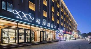 Xana Lite Hotelle Tianjin Huaming Binhai International Airport - 3