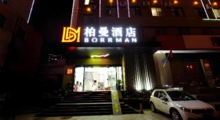 Borrman Hotel Yuxi Yuxing Road - 6