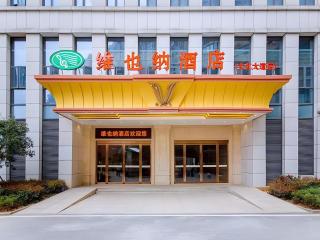 Vienna Hotel Wuhan Wenhua Avenue Jiangxia Keting Metro Station - 3