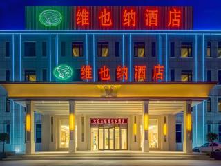 Vienna Hotel Shandong Qingdao Jiaodong International Airport Hai'er Avenue - Madian - 3