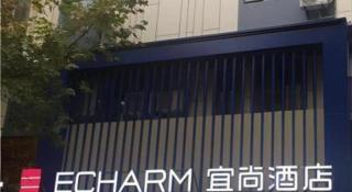 Echarm Hotel Wuhan Plaza Wansongyuan - Wuhan - 1
