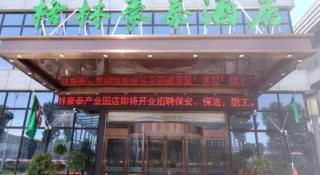 GreenTree Inn Bozhou Qiaocheng District Bowu Industrial Park Business Hotel - Bozhou - 7