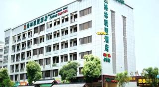 GreenTree Alliance Jiangsu Yangzhou middle Wenchang Road Municipal Government Hotel - 1