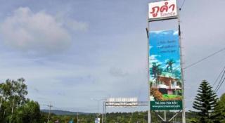 Phucome Resort - Campson - 3