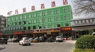 Beijing Wanjia Traders Hotel - 9