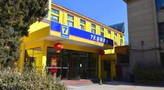7 Days Inn Tianjin Ancient Cultural Street Jinshiqiao Metro Station - 1