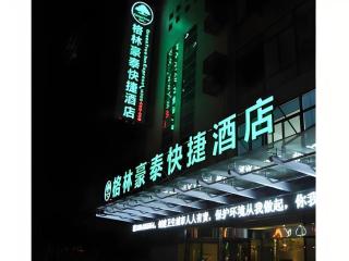 GreenTree Inn Yancheng Economic Development Zone Management Committee Express Hotel - 8