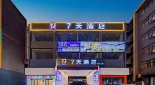 7 Days Inn Nanchang Shuanggang Metro Station Jiangxi University of Finance and Economics 2nd Branch - 1