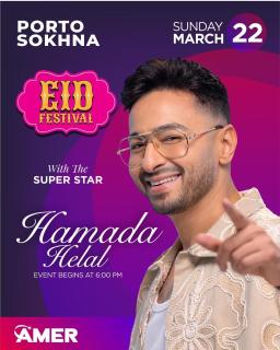 Porto sokhna AQUA park VIP for families - 8