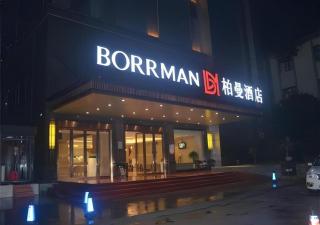 Borrman Hotel Liuzhou Ma'anshan Park Gubu Shopping Mall - 2