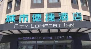 City Comfort Inn Jinzhou Bohai University Wanda Plaza - 4