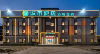 City Comfort Inn Huanggang Wuxue Bus Center - 1