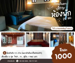 เรือนเงินตรา - 1