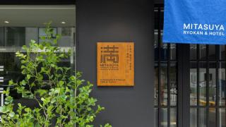 Mitasuya Ryokan Hotel by Anook Suwon Ingye - 2