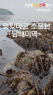 Namhae Modern Spa Pension - 7