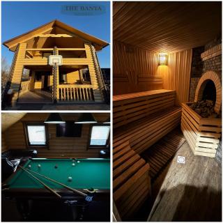 The Баня - 0