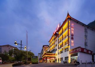 Zhangjiajie Shanshui Courtyard Hotel - 2