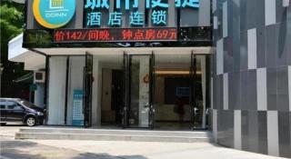 City Comfort Inn zhongshan Lihe Square Walmart - 8