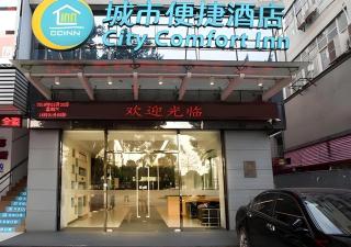 City Comfort Inn Nanning Zoo Metro Station - 7