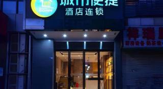 City Comfort Inn Wuhan Jianghan Road Wangjiaxiang Matou - 5