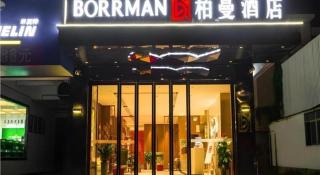 Borrman Hotel Zhanjiang Wuchuan Jinsha Plaza - 2