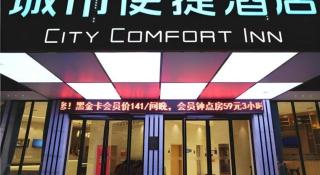 City Comfort Inn Shaoyang Xinning - 3