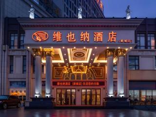 Vienna Hotel Hubei Macheng Cultural Town - 7