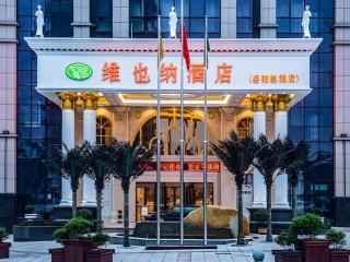 Vienna Hotel Hunan Yueyang Linxiang - 5