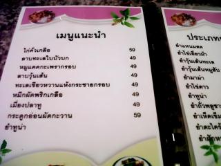 Chanthanee Hotel - 1