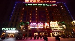 GreenTree Inn Anhui Xuancheng Ningguo NinGYAng East Road Darunfa Branch - 7