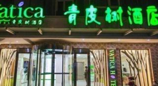 Vatica Beijing Miyun West Guoyuan Street Hotel - 7