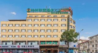 GreenTree Alliance Shangrao Wannian County Wanchang Avenue Hotel - 6