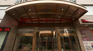 GreenTree Alliance Shangrao Wannian County Wanchang Avenue Hotel - 2