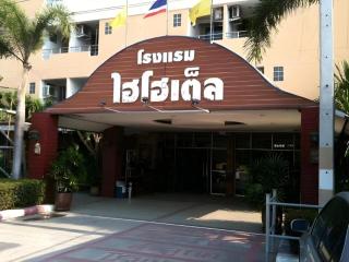 Hihotel Saraburi - 8