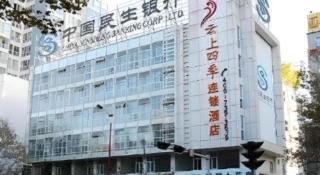 Fairyland Hotel Kunming Tuodong Branch - 4