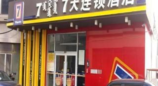 7 Days Inn Hohhot University East Street - 3