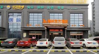 GreenTree Eastern Anhui Hefei Railway Station W Linquan Road Hotel - 2