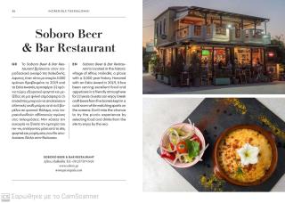 soboro piano casa kalamaria balcony metro - 3