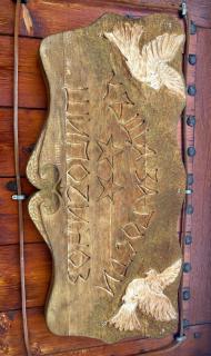 Къща за гости Шипочинов - 8